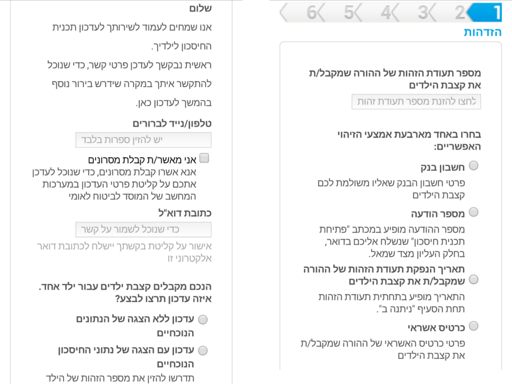 חיסכון לכל ילד שלב א