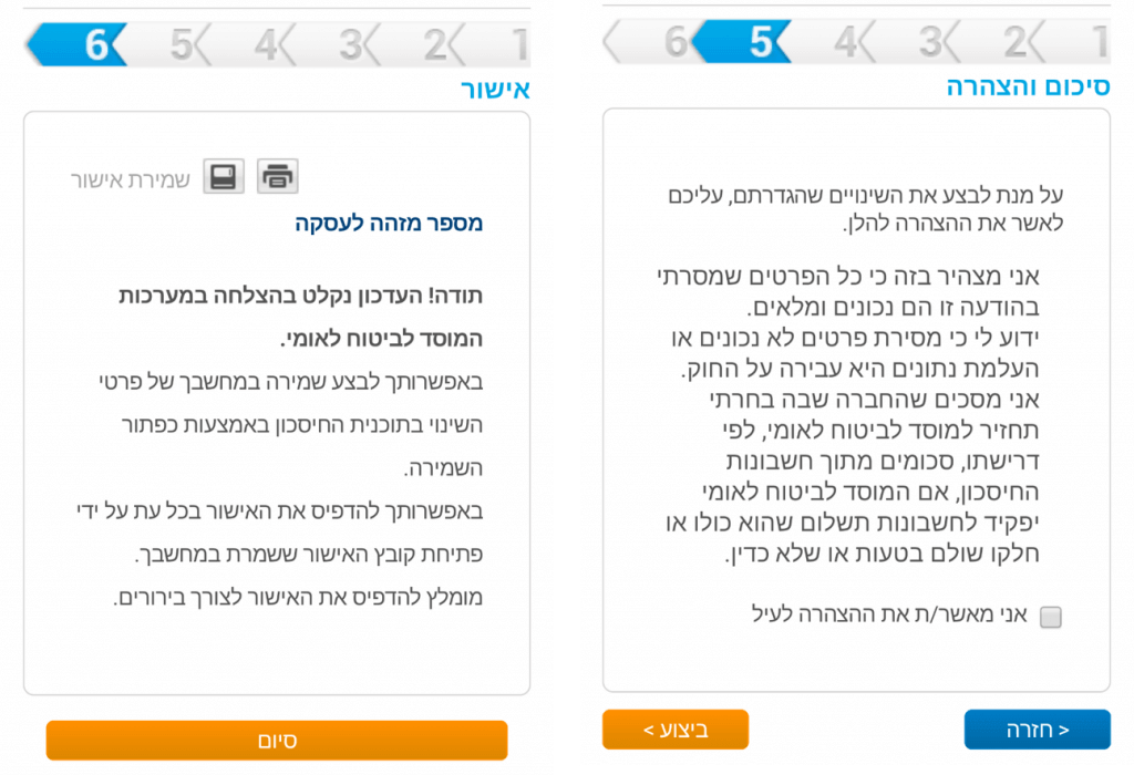 חיסכון לכל ילד שלב ג