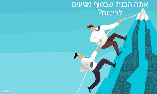 הר הביטוח שאלות ותשובות