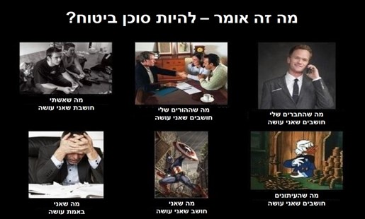 מה זה להיות סוכן ביטוח