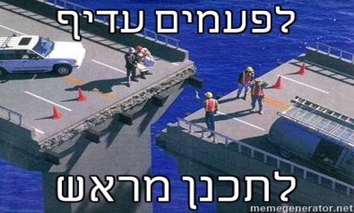 תכנון פיננסי - מצחיק