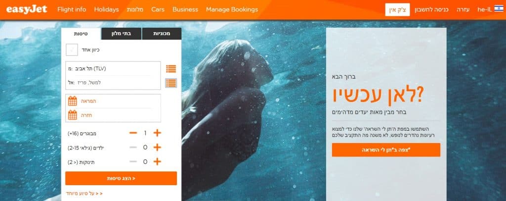 איזי ג'ט easyjet דף הבית