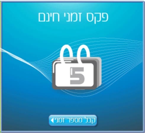 קבלת פקס חינם - מייפקס