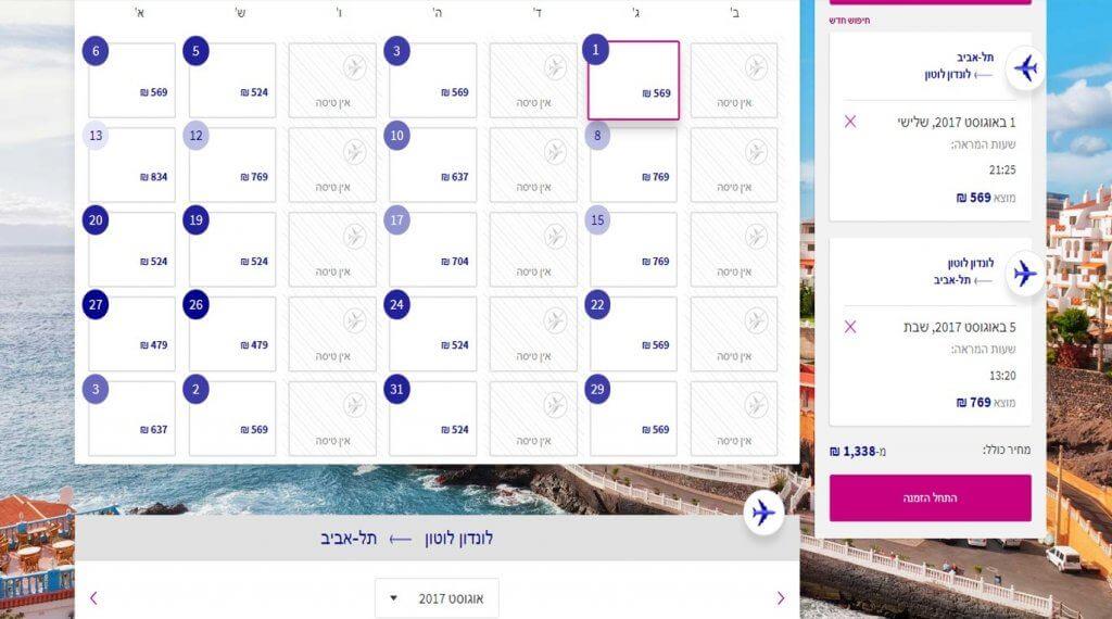 וויז אייר - בחירת טיסה