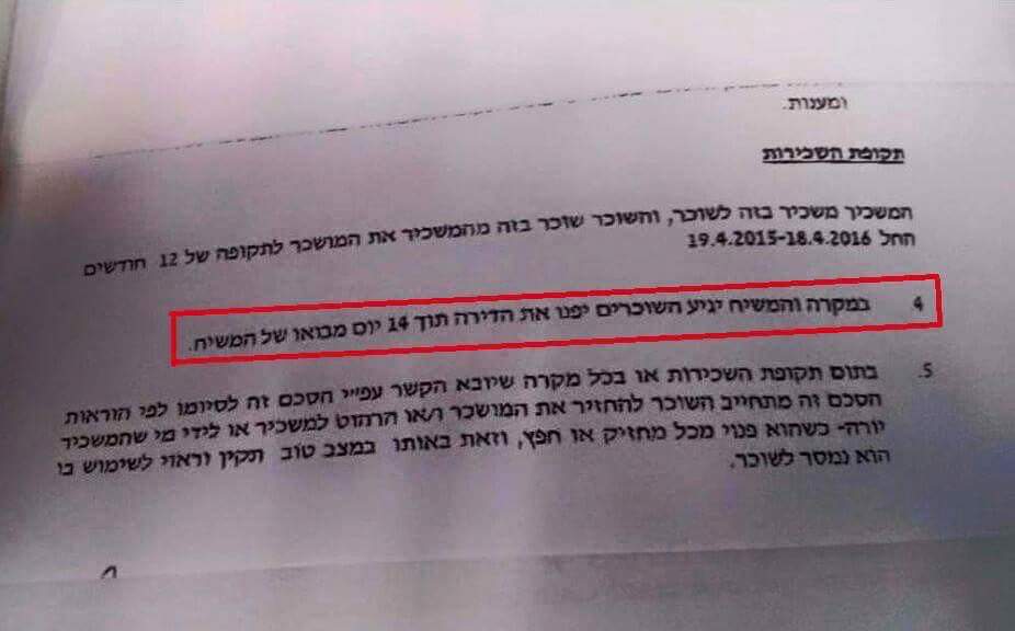 במקרה שהמשיח יבוא