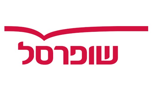 שופרסל לוגו
