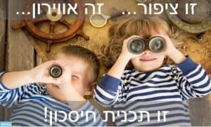 חיסכון לכל ילד - שאלות ותשובות