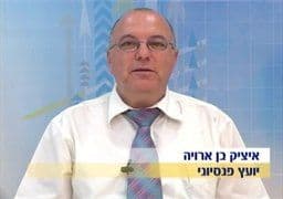 איציק בן ארויה - יועץ פנסיוני