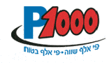 פי 1000 P1000