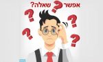 ביטוח אובדן כושר עבודה שאלות ותשובות