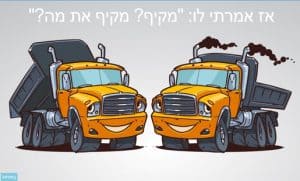 ביטוח משאית