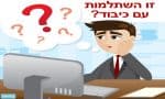 קרן השתלמות שאלות ותשובות