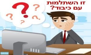 קרן השתלמות שאלות ותשובות