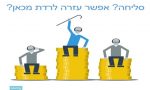 תיקון 190 שאלות ותשובות