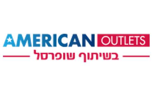 אמריקן אאוטלטס american outlets שופרסל לוגו