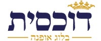 דוכסית בלוג אופנה