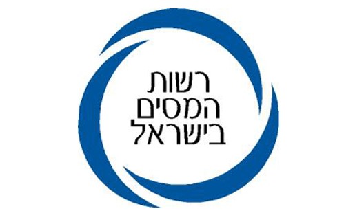 טופס החזר מס לשכירים