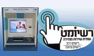 רשיומט לוגו